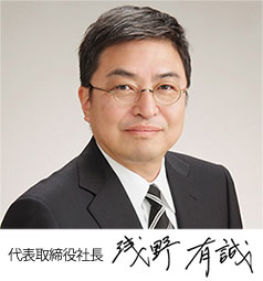 ごあいさつ