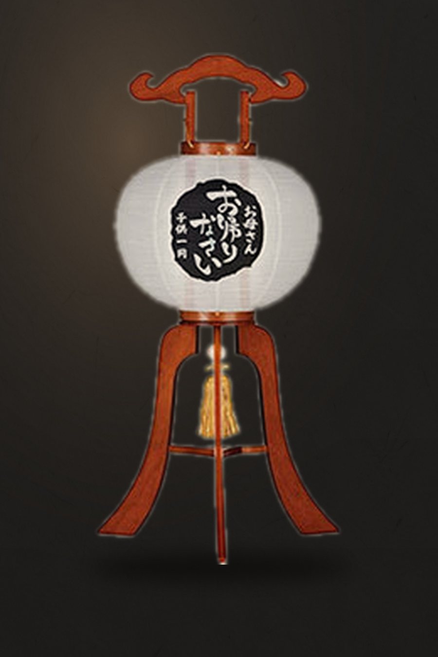まごころ提灯