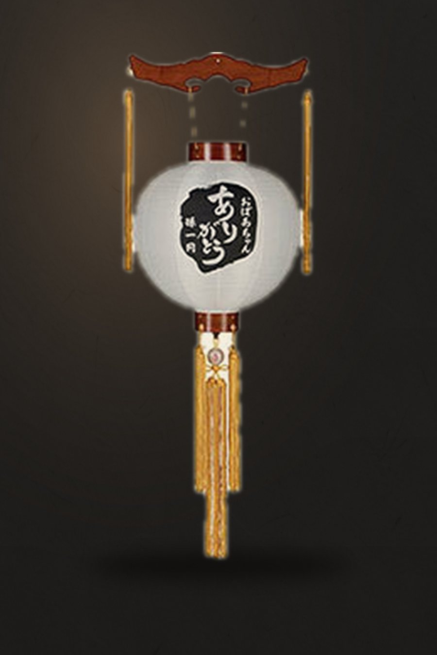 まごころ提灯
