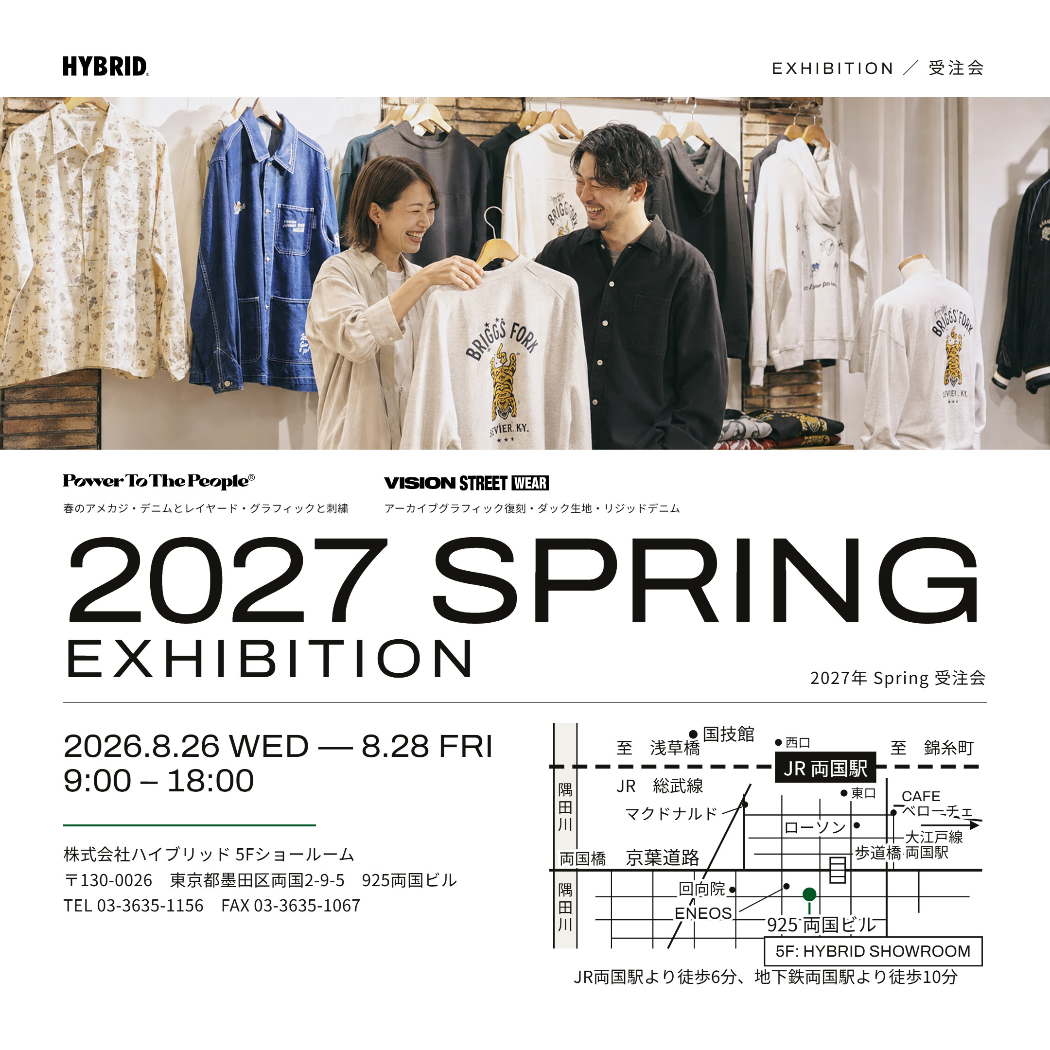 提案する2027 Spring受注会バナー