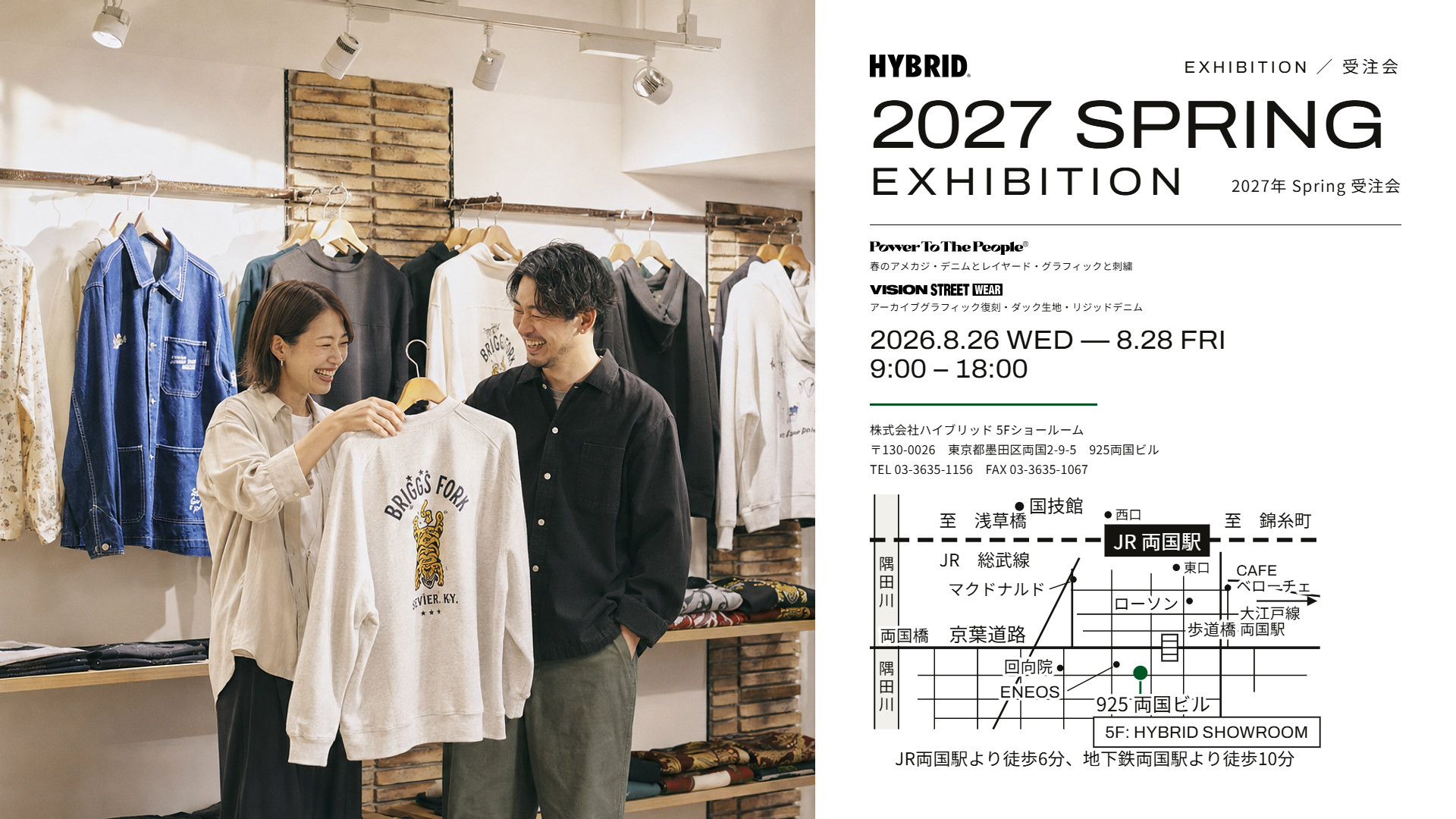 2027 SPRING 横長バナー