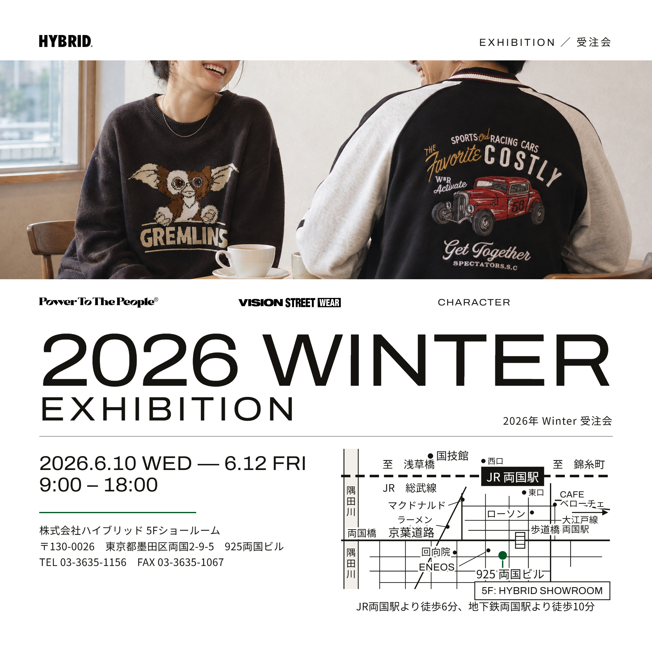 提案する2026 Winter受注会バナー