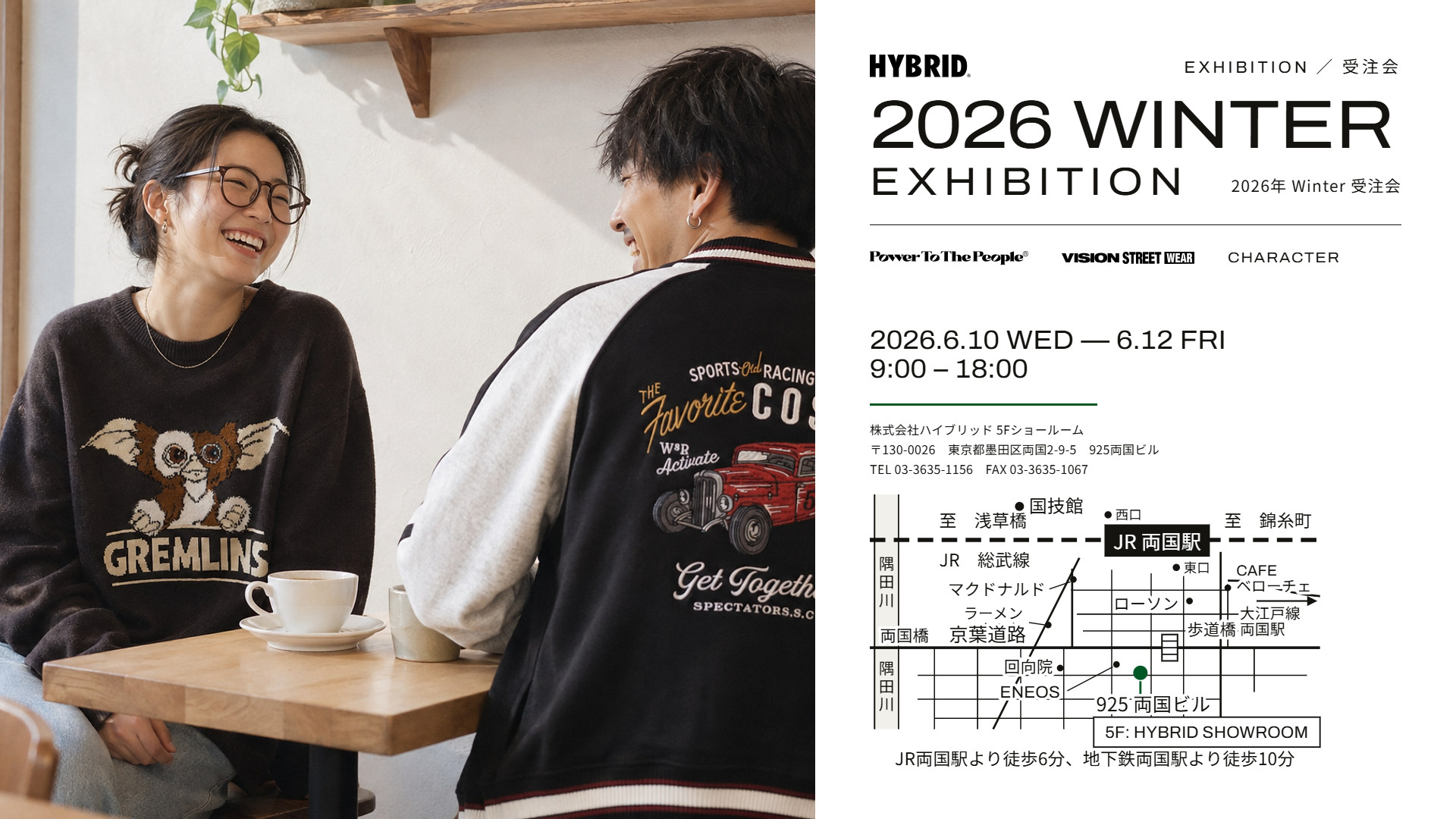 2026 WINTER 横長バナー