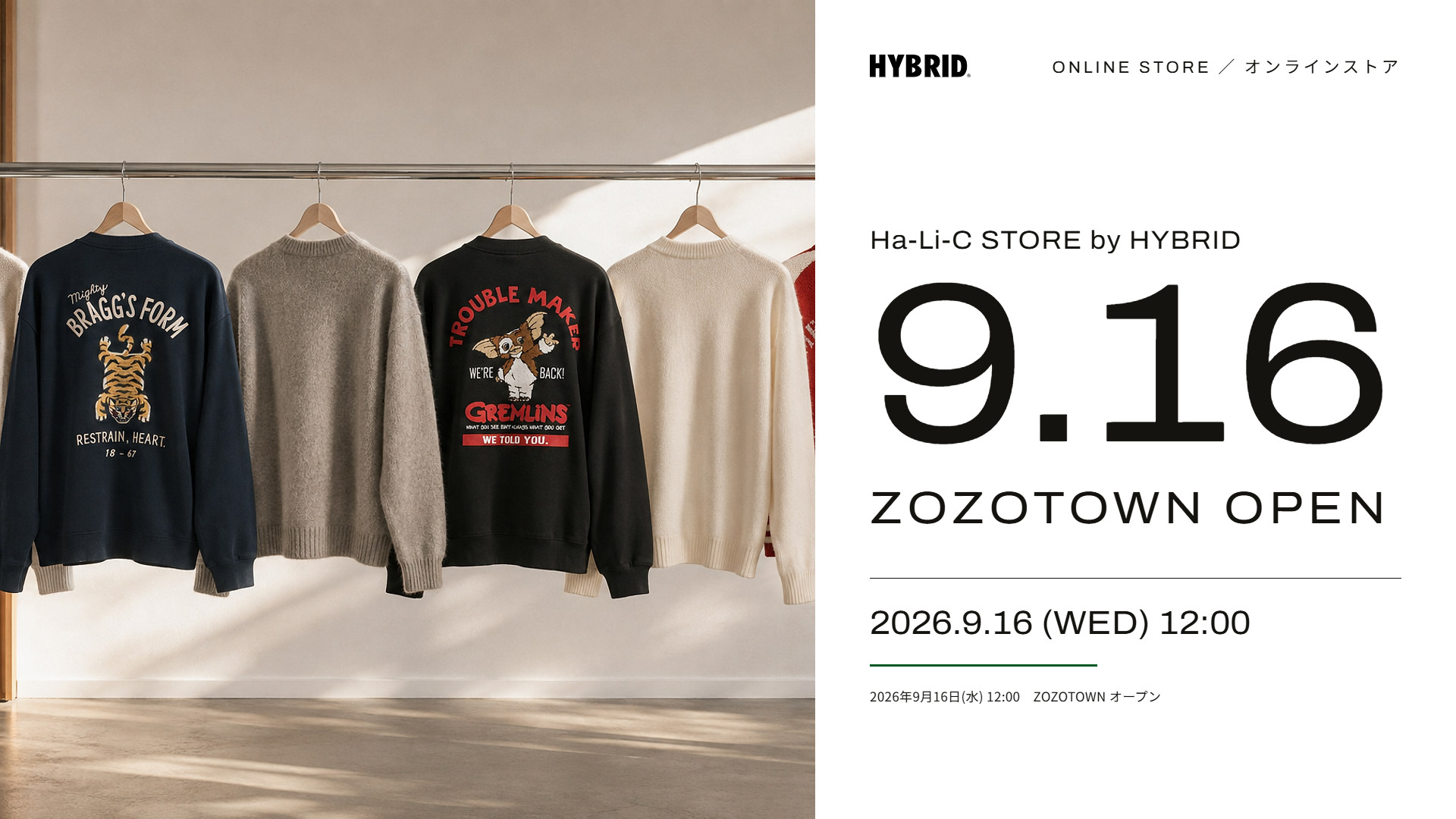 ZOZOTOWN OPEN 横長バナー