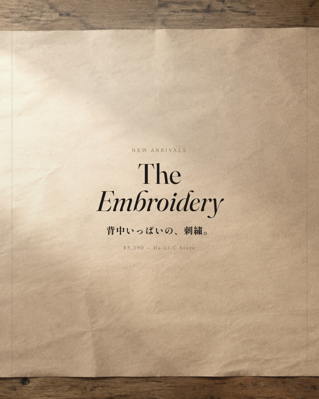 新着「刺繍の章」の言葉タイル