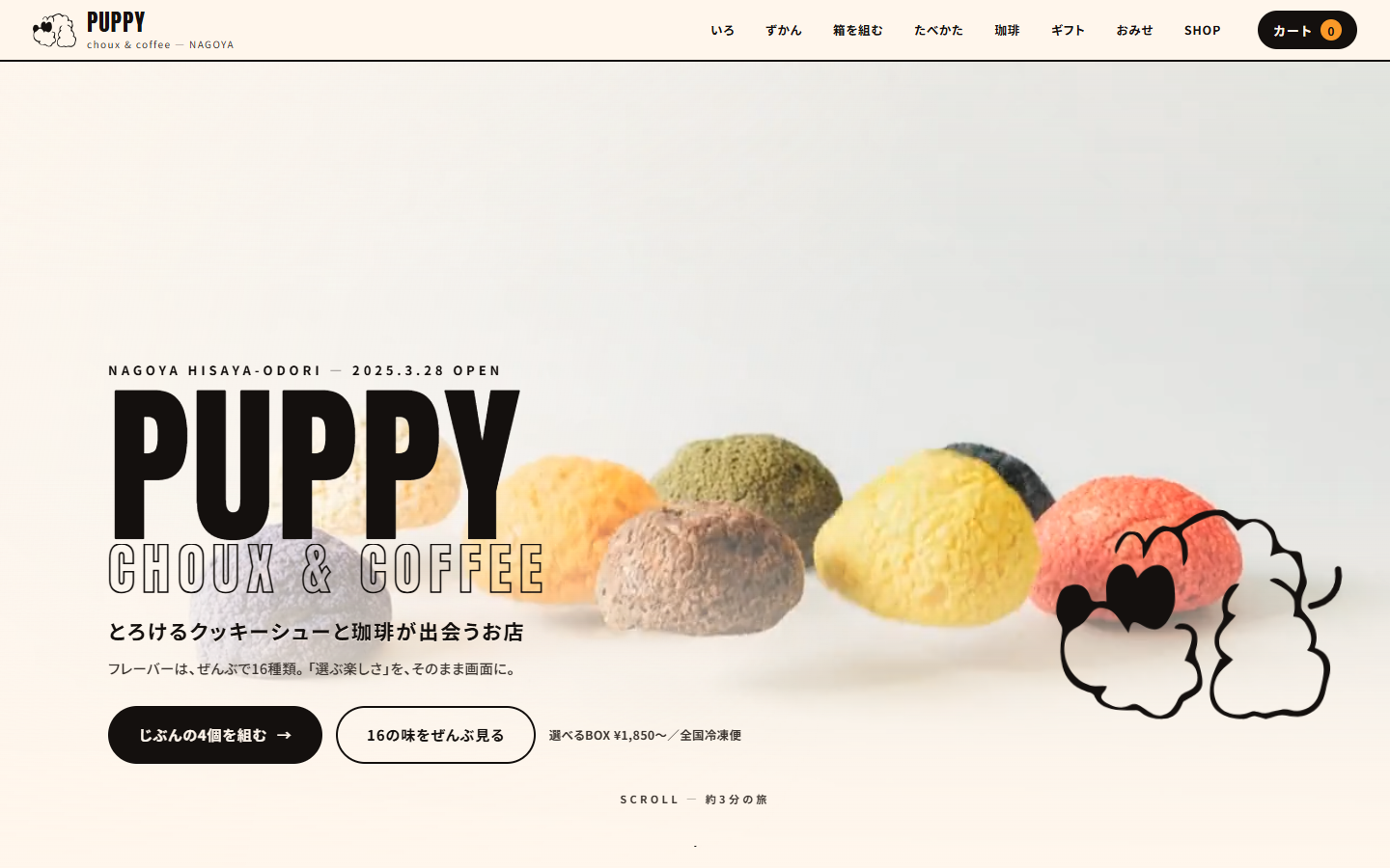 B案 パレットと子犬