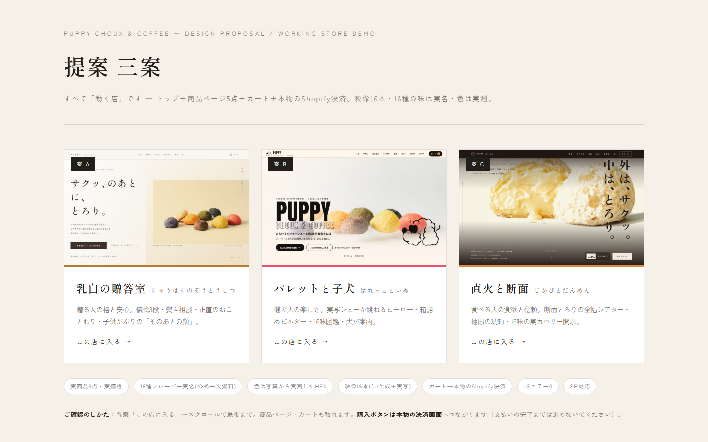 洋菓子店のネット通販(実決済まで動く)