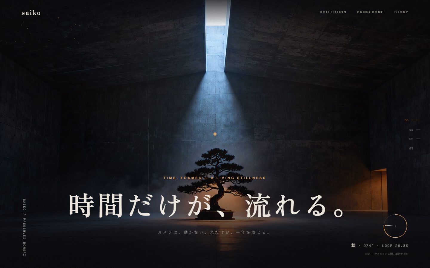 盆栽ブランドのEC体験